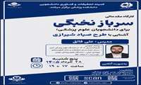برگزاری کارگاه سرباز نخبگی 
